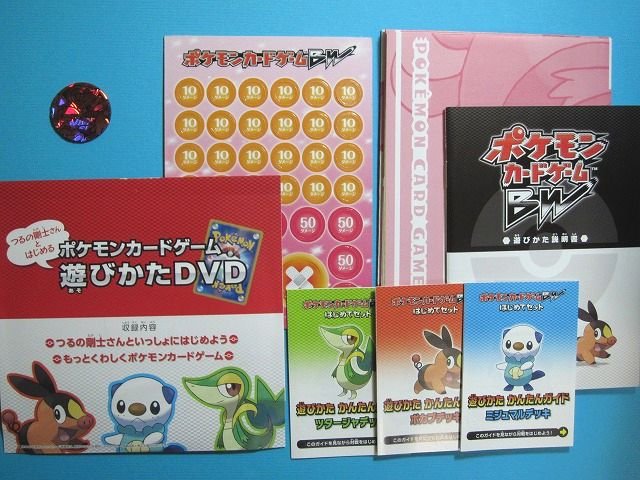 ポケモンカードゲームBW はじめてセットDX forガール: いそがないで歩こう
