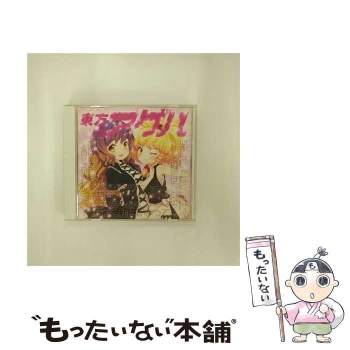 楽天市場】東方 同人 cdの通販