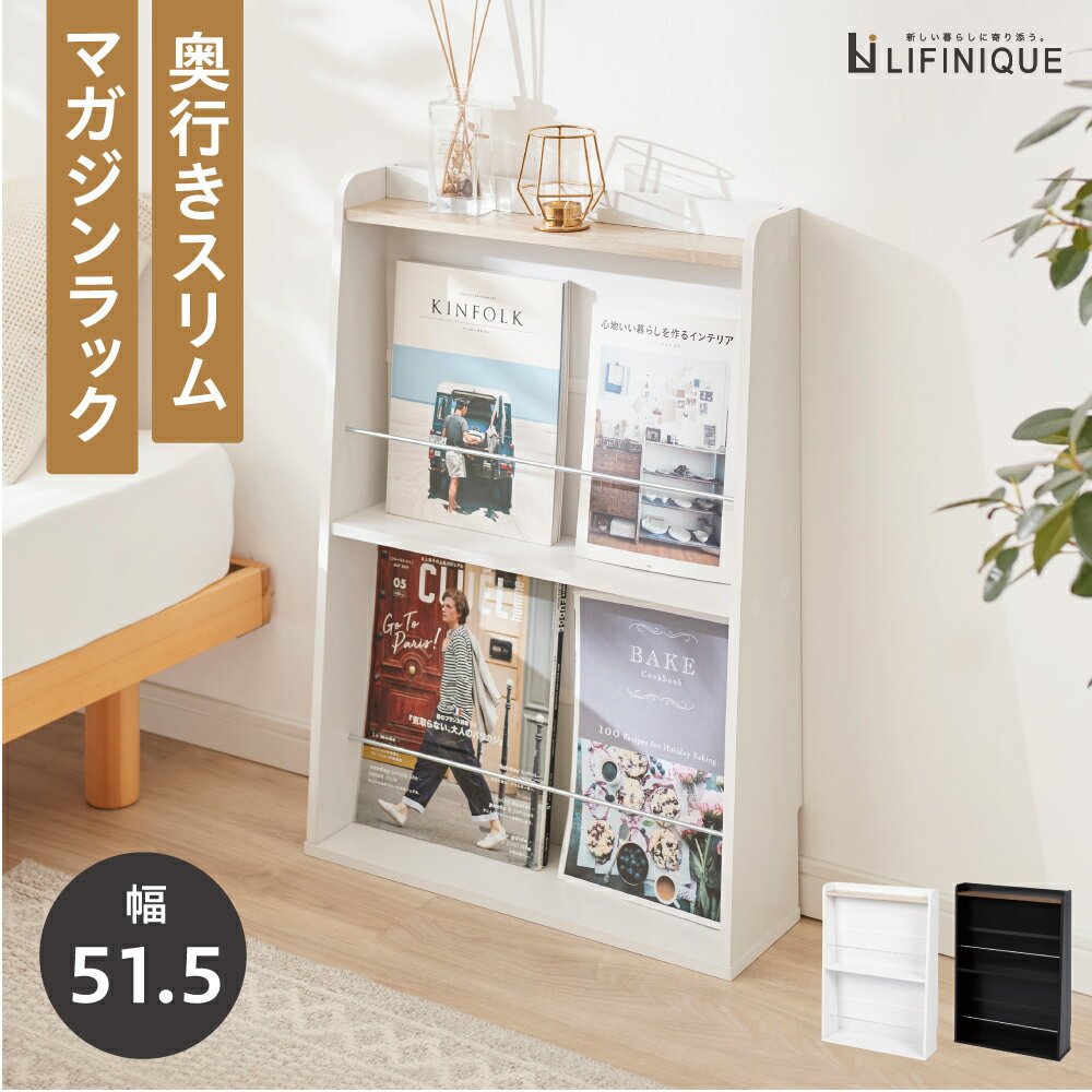 楽天市場】マガジンラック 白の通販