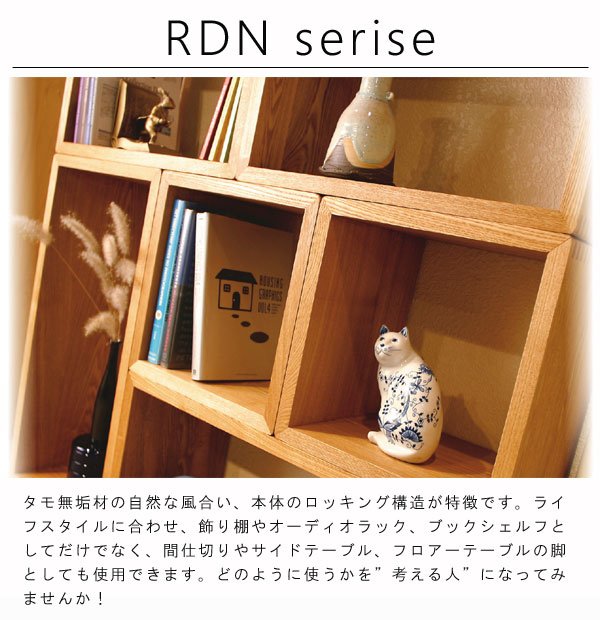 楽天市場】収納ボックス オープンラック タモ無垢材 ベージュ ダーク