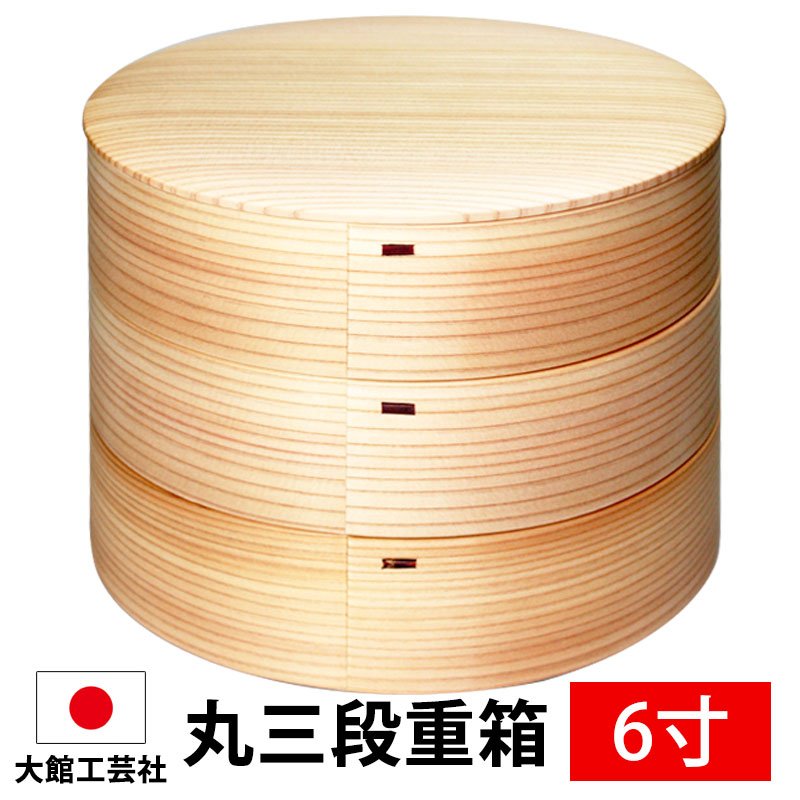 楽天市場】【5％クーポン配布中 23日まで】 秋田杉 大館曲げわっぱ 6