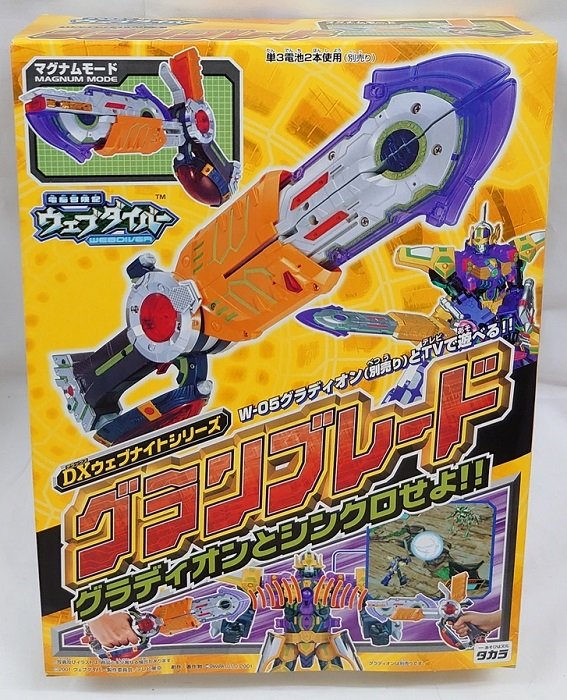 楽天市場】DXウェブナイトシリーズ グランブレード 電脳冒険記ウェブ