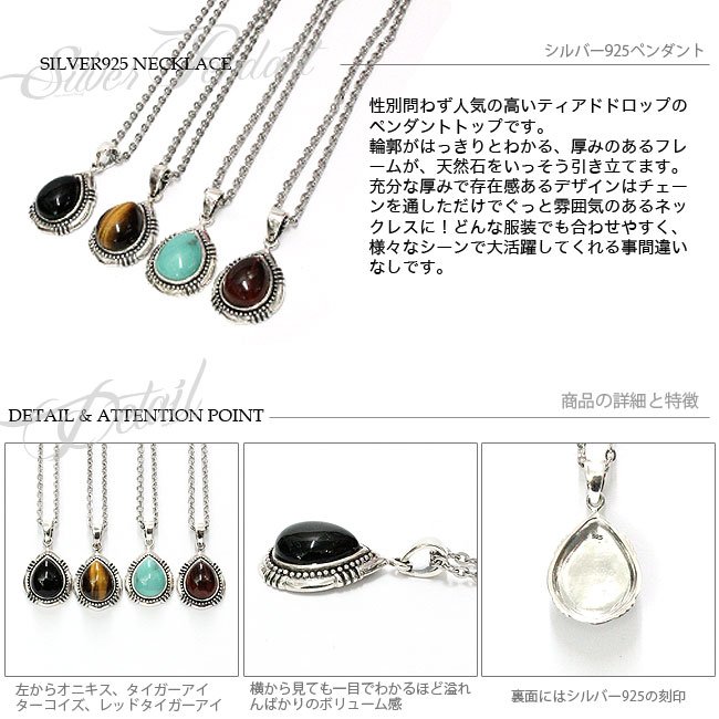 楽天市場】シルバー925 シルバーペンダント 天然石 ドロップ型