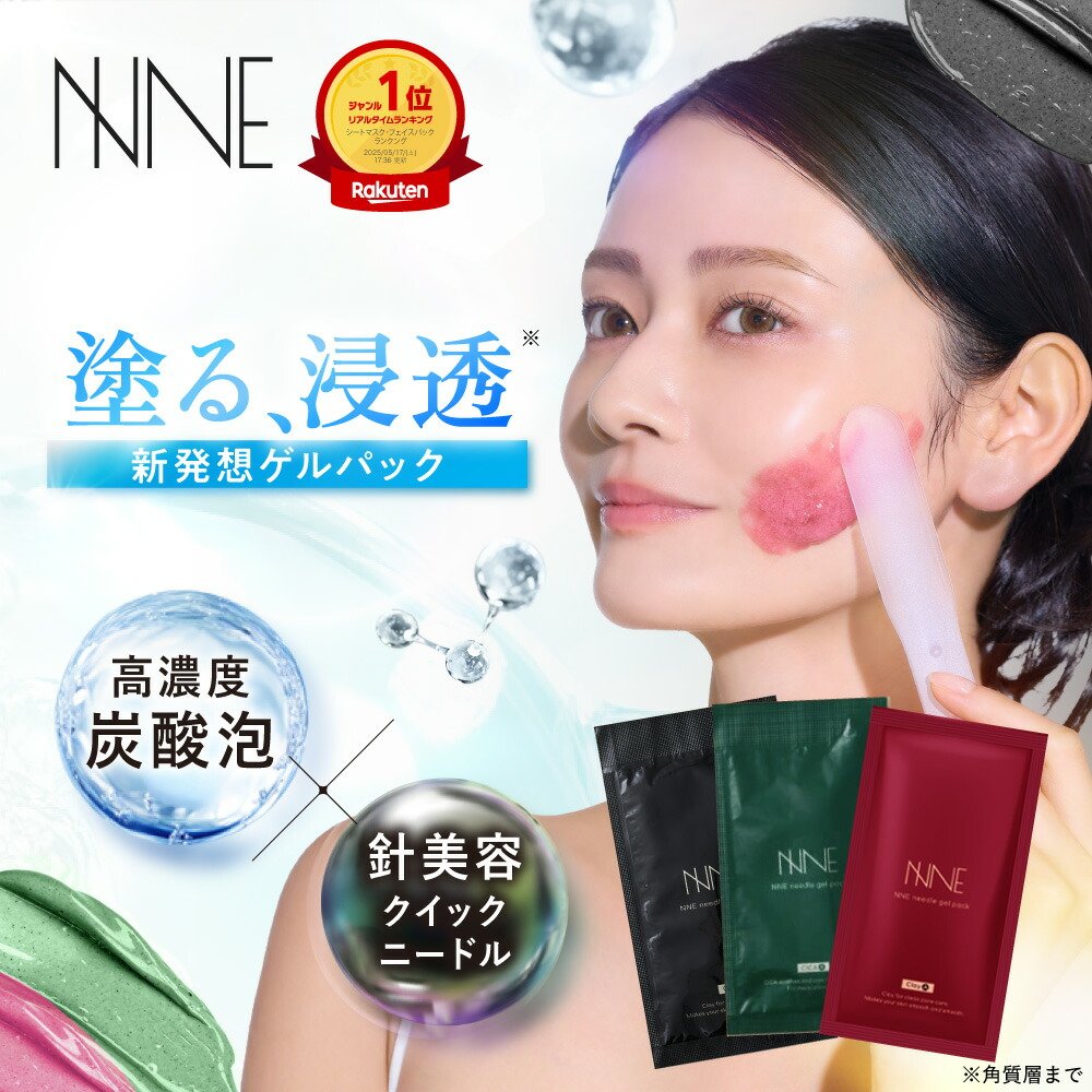 楽天市場】【話題の炭酸パック！】NNEニードル炭酸パック NNE ニードル