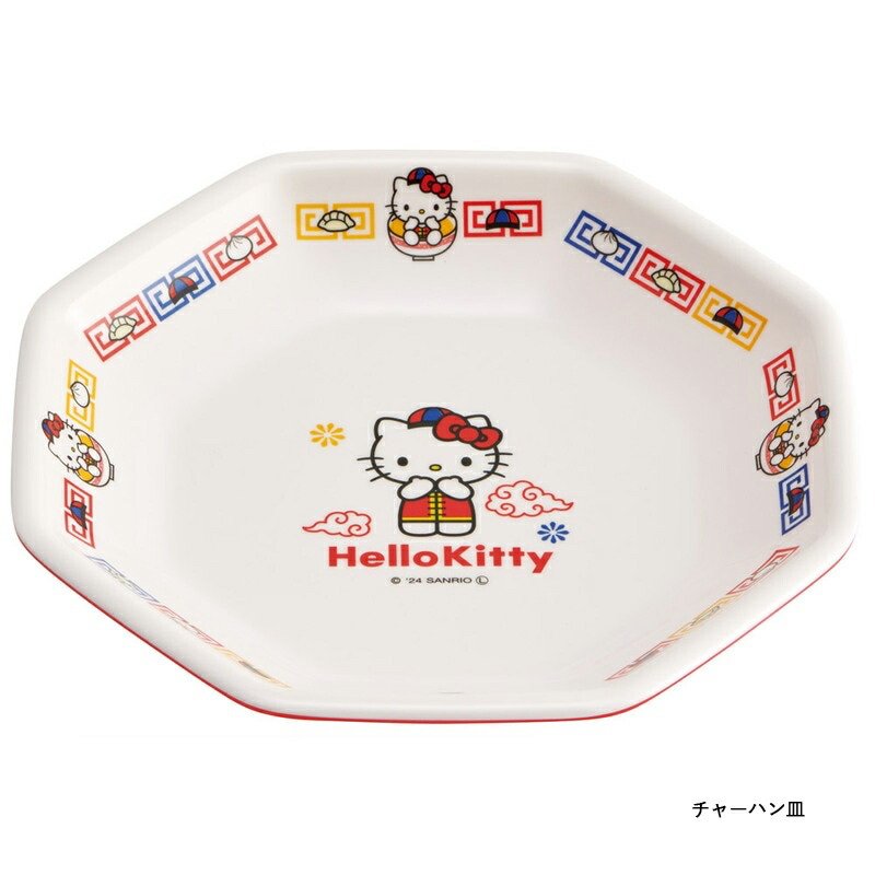 楽天市場】1~7営業日出荷 ハローキティ ギョーザ皿 チャーハン皿