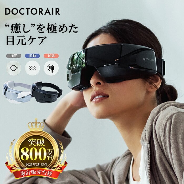 楽天市場】【2月ポイント10倍】アイマスク 目元エステ 目元ケア 癒し