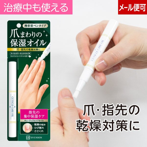 楽天市場】プレスタ◇指先を集中的に保湿して爪や指先の乾燥を防ぐ