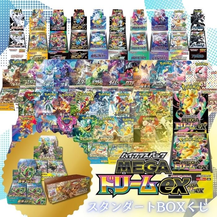 シュリンク付き ポケモンカードゲーム」の人気商品一覧 | 安い商品を