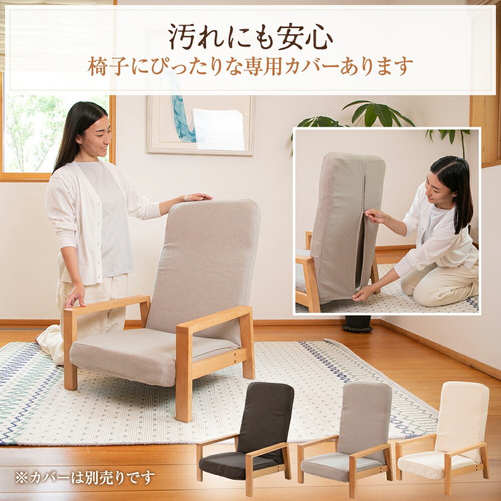 楽天市場】座椅子 hutte(ヒュッテ) 天然木の座椅子 / ハイバック