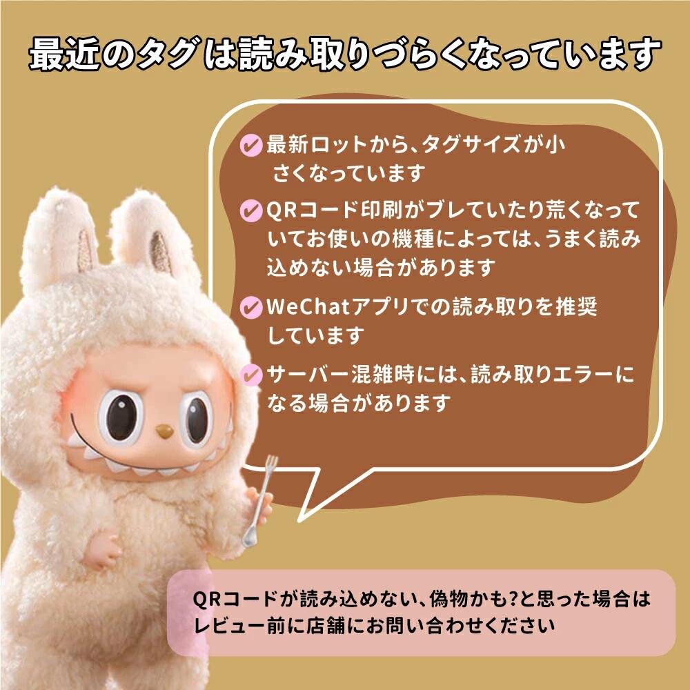 楽天市場】【正規品 】 POPMART ポップマート ザモンスターズ モココ