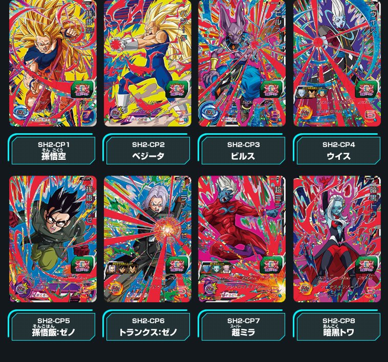 2弾稼働告知！「セルX編」&「超 バーダック編」開幕 - ニュース