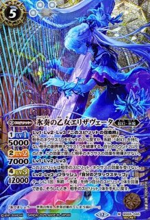 2025/12)(SECRET)氷創の契約神フレミア【契約X-SEC】{BSC47-CX02}《白