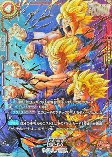 ドラゴンボールスーパーカードゲーム フュージョンワールド