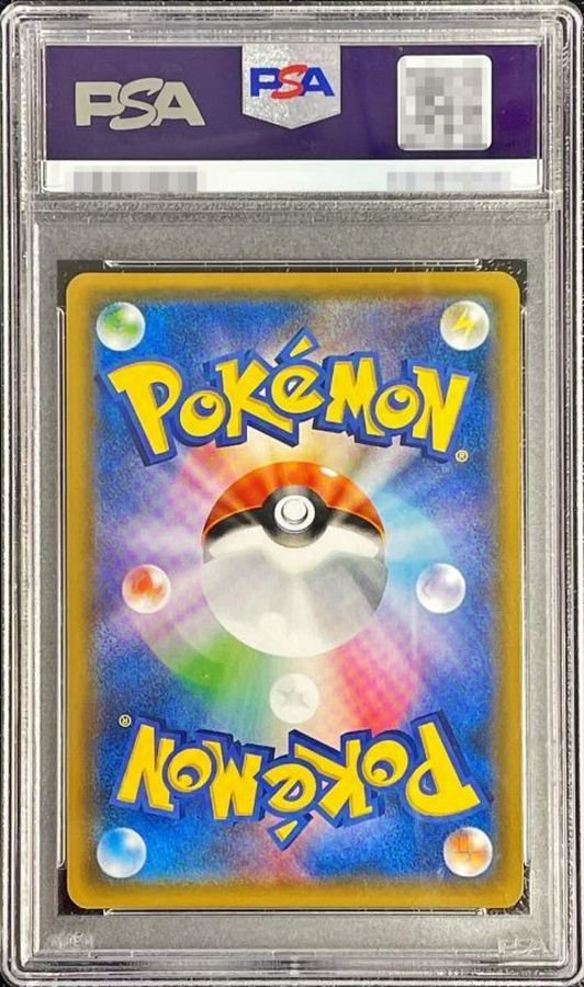 PSA10鑑定済〕レシラム＆リザードンGX【SR】{096/095}