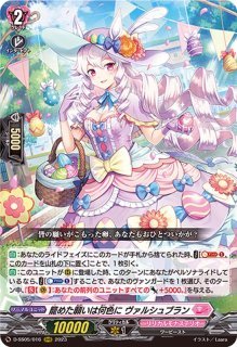 Morfonica倉田ましろ【EX】{D-BT10/EX26}《その他》