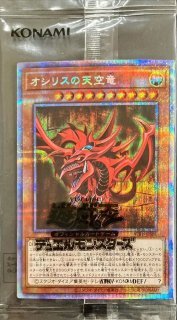 未開封)ラーの翼神竜【プリズマティックシークレット】{PGB1-JPS03