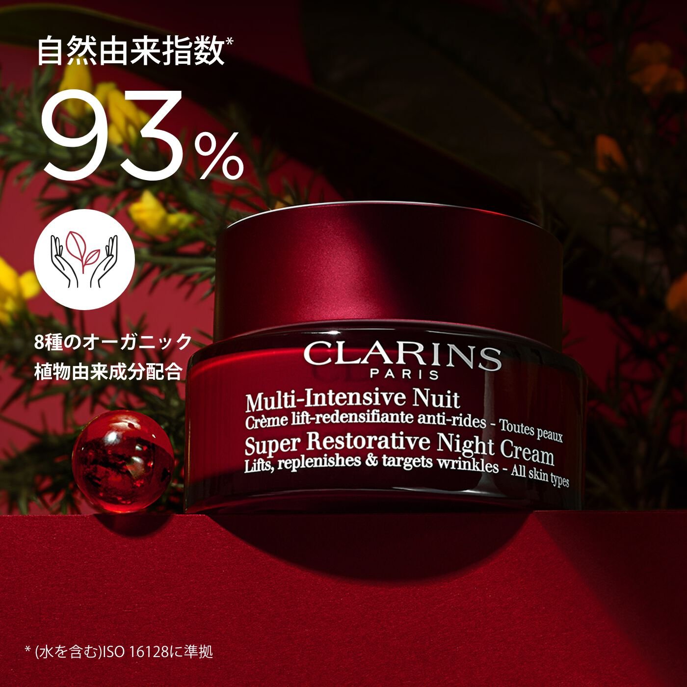 スープラ ナイト クリーム N オールスキン | CLARINS® 公式通販 | CLARINS®