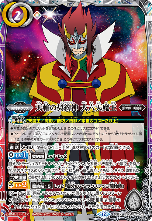 Battle Spirits バトルスピリッツ トレーディングカードゲーム