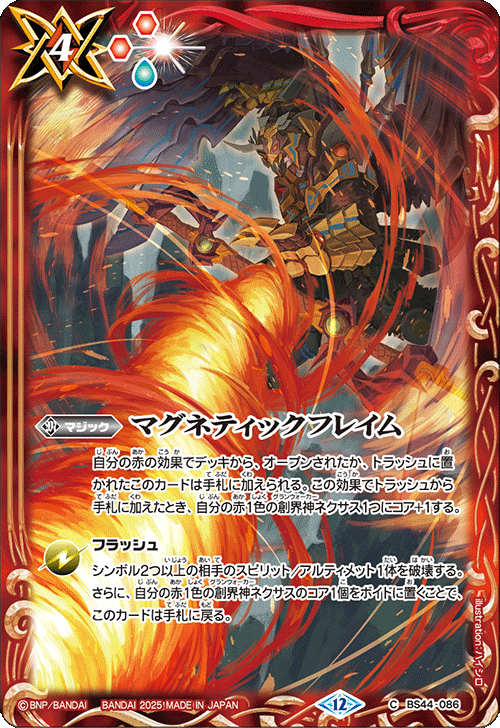 BS72]契約編:環 第1章 廻帰再醒 − 商品情報｜Battle Spirits バトル