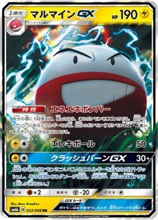 ポケカ】ジガルデGX【RR】SM6 050/094ポケモンカードゲーム【サン
