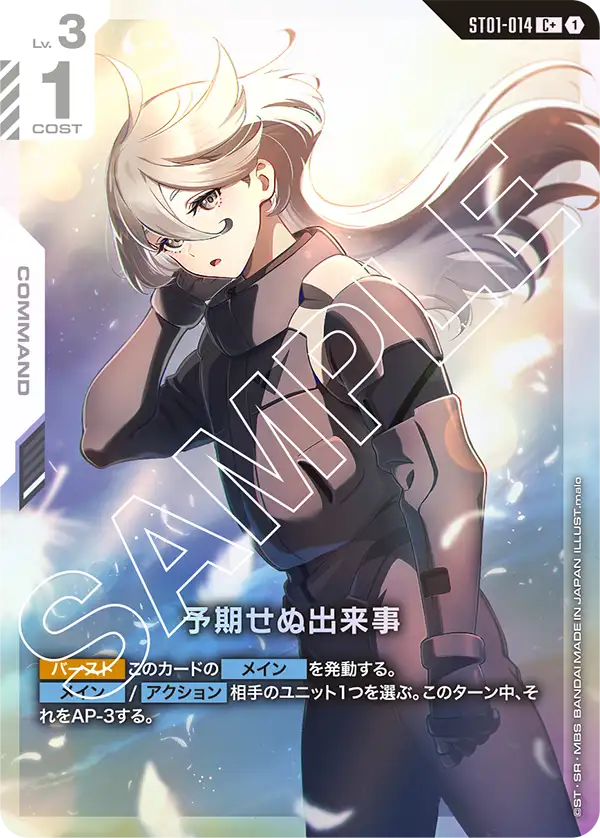 カードリスト | GUNDAM CARD GAME 公式サイト