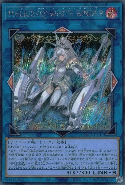 ふるいちオンライン - トレカ/遊戯王OCG/M∀LICE＜Q＞WHITE