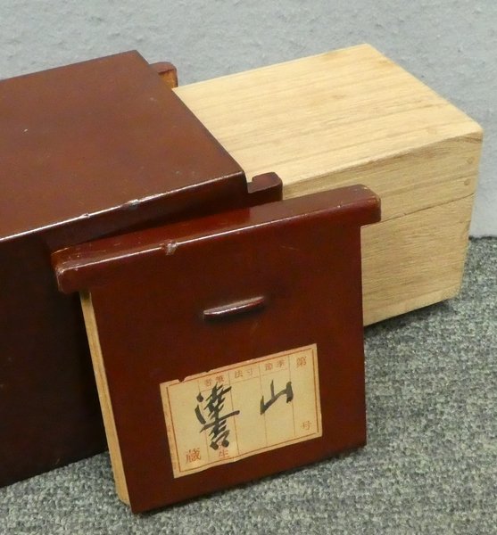 藤井達吉 『妙義山』 [古美術こもれび] 骨董,掛軸,絵画の買取と販売,名古屋