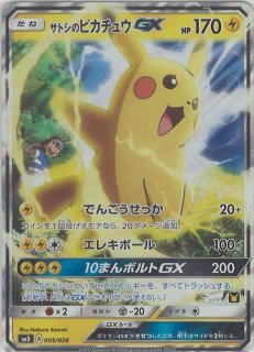 30枚デッキ対戦セット サトシVSロケット団 - 晴れる屋2ネット買取