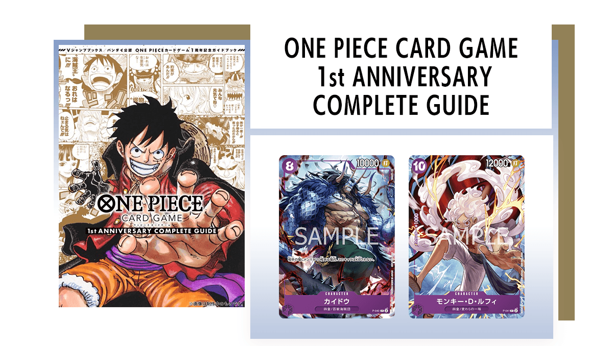 ONE PIECE CARD GAME 1st ANNIVERSARY COMPLETE GUIDE − TOPICS｜ONE