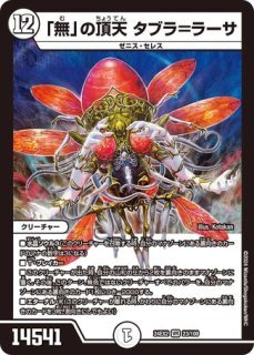 ゼロ文明 - メルカードデュエマ