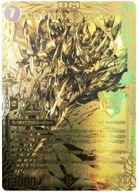 CRYMAXジャオウガ/【闇文明】《20thSP/DMRP22 2S/2》 クライマックス