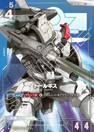 パラレル】ヒイロ・ユイ[GCG_ST02-010_C+(1)]【Wings of Advance [ST02