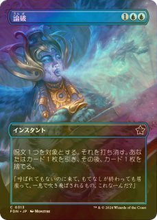 FOIL] 七つの死の種父/Sire of Seven Deaths (全面アート版) 【日本語
