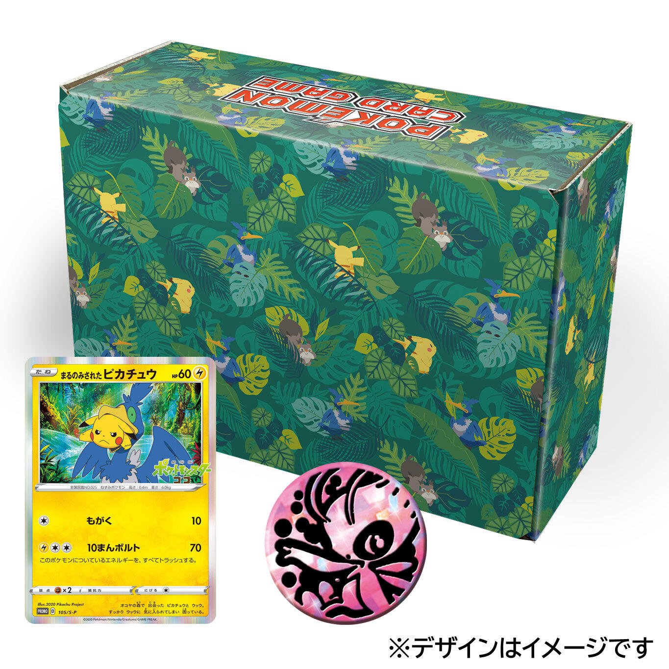 特別前売券付きセブン-イレブンセット予約開始！ | ポケモンカード