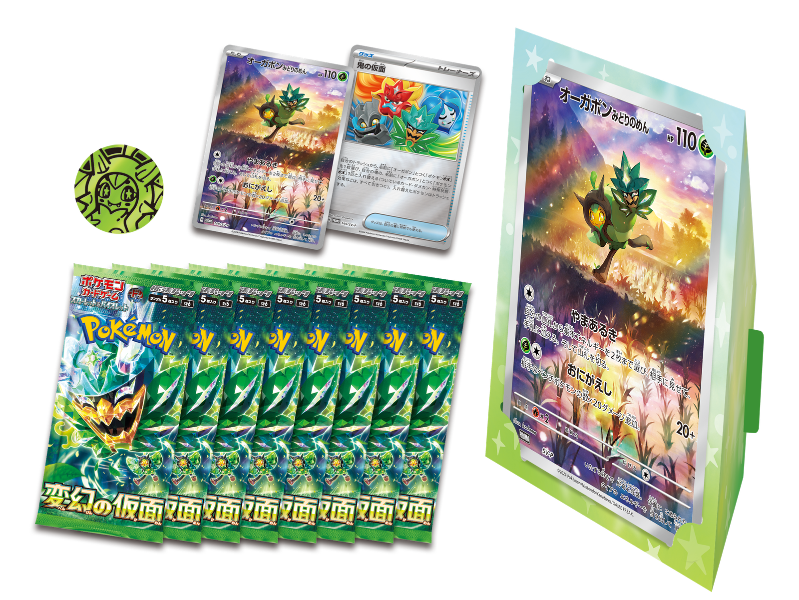 スペシャルジャンボカードセット オーガポン」が、5月17日（金）に発売