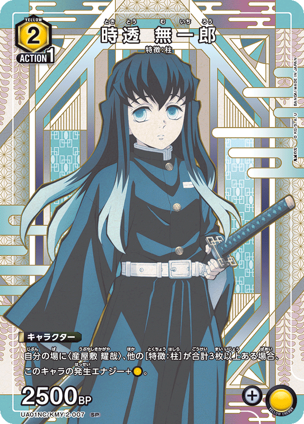 カードリスト｜ユニオンアリーナ｜UNION ARENA