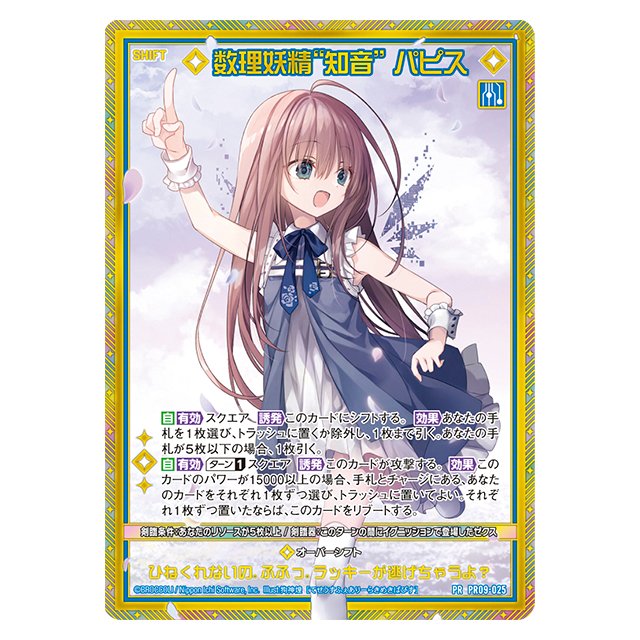 エブリデイ Z/X Life!