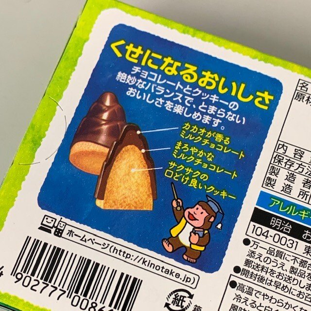 KINOKO NO YAMA & TAKENOKO NO SATO x 6 set Meiji Chocolate JAPAN | eBay