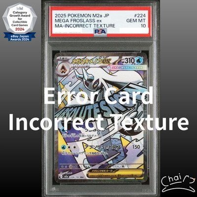 PSA 10 Error MEGA Froslass MA 224/193 Incorrect Texture MEGA Dream
