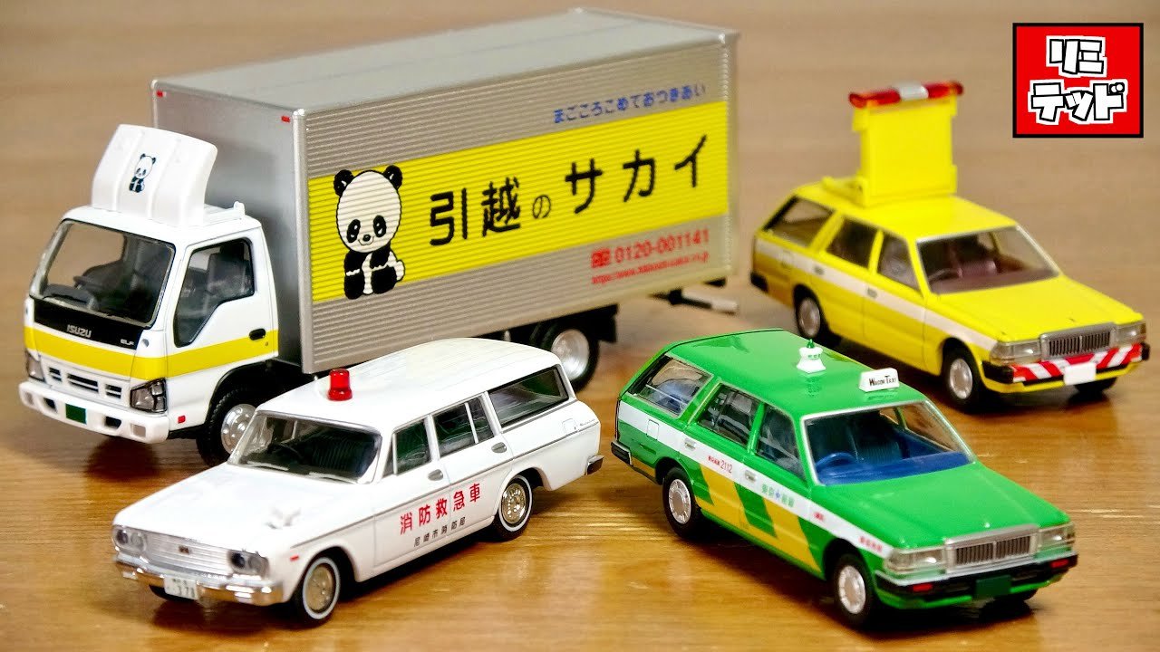 Tomica Limited Vintage Neo for Adults: Four Working Vehicles