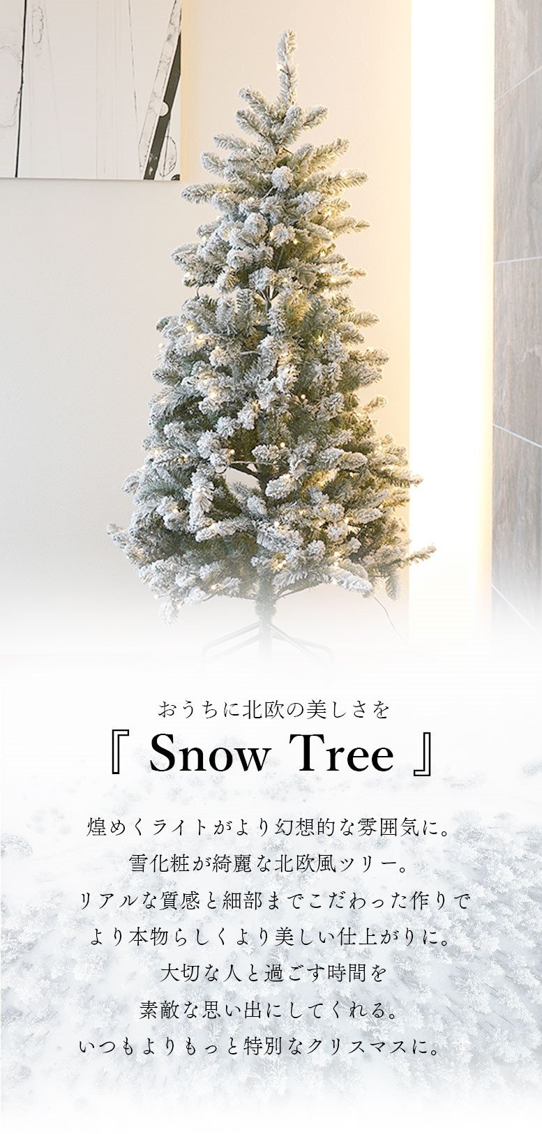 クリスマスツリー キャロル スノーツリー 150cm LEDライト付き