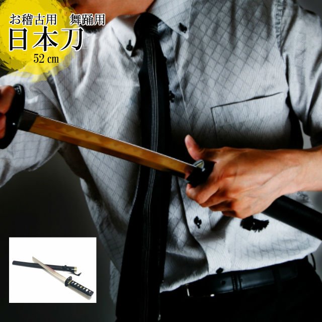 楽天市場】【楽天お買い物マラソン開催☆レビュー8400超 4.74】 日本刀