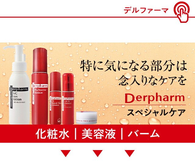 Derpharm FL lotion 100ml 2本セット Derpharm（デルファーマ） FL ローション 100mL 2本セット お試し