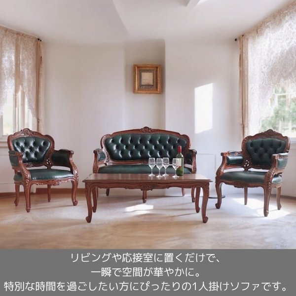 Y-KAGUオリジナル レガシーチャームシリーズ 1Pソファ（アームチェア