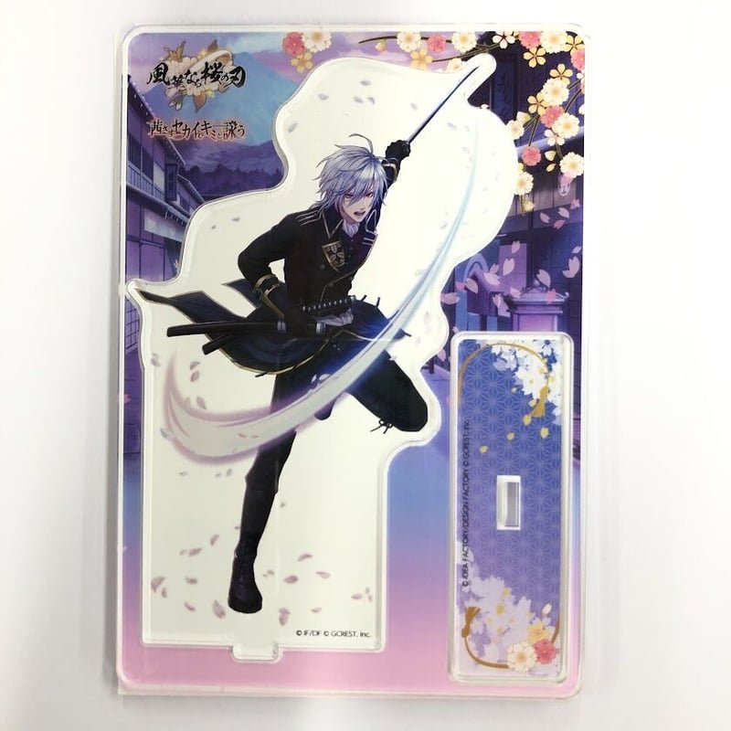 薄桜鬼 斎藤一 アクリルスタンド | K-BOOKS 池袋 2次元グッズ通販