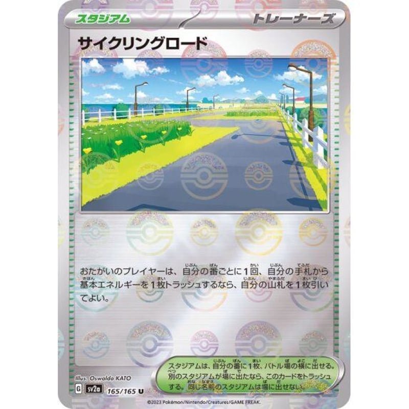 151-Scarlet & Violet ポケモンカード151 各パック PTCGLコード