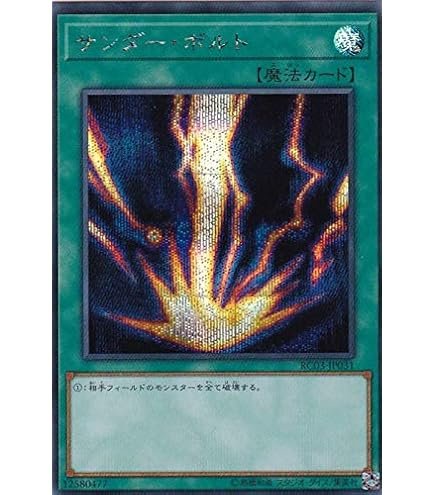 Amazon.co.jp: 遊戯王カード 死者蘇生(ウルトラレア) レアリティ