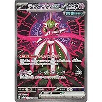 Amazon.co.jp: ポケモンカードゲームSV sv8a ハイクラスパック テラス