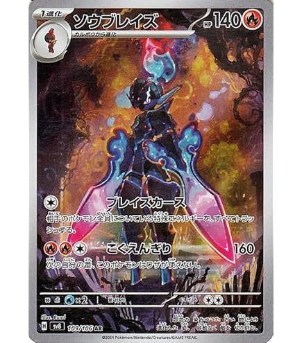 Amazon.co.jp: ポケモンカードゲームSV sv8a ハイクラスパック テラス