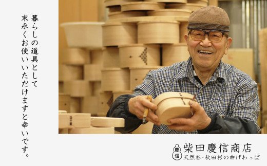 大館曲げわっぱ】白木飯切九寸（3合） 1015P6002 / 曲げわっぱ 伝統